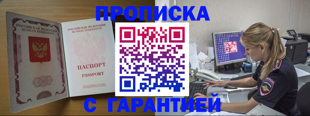 найти адрес прописки в Краснослободске