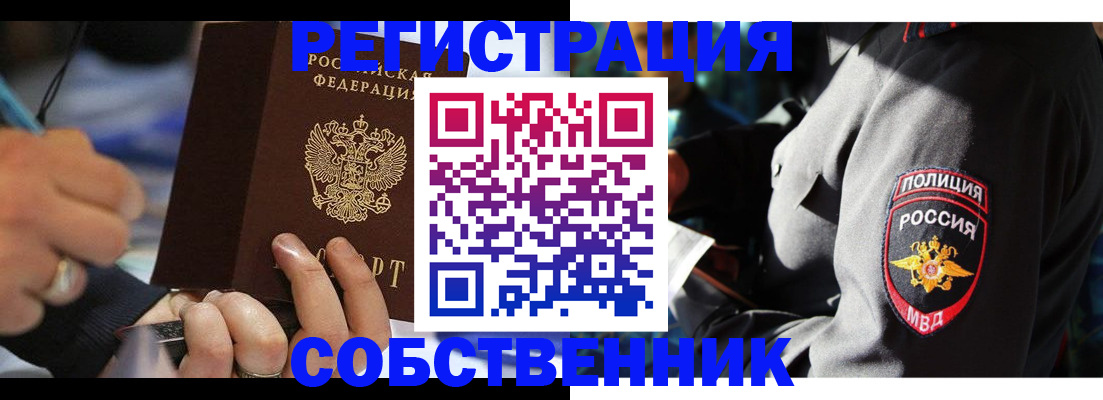 найти адрес прописки в Краснослободске