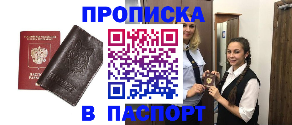 пропишу в квартире в Краснослободске